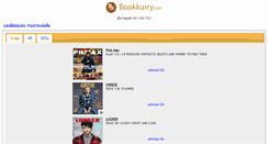 Desktop Screenshot of m.bookkurry.com