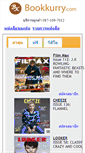 Mobile Screenshot of m.bookkurry.com