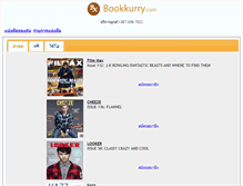 Tablet Screenshot of m.bookkurry.com